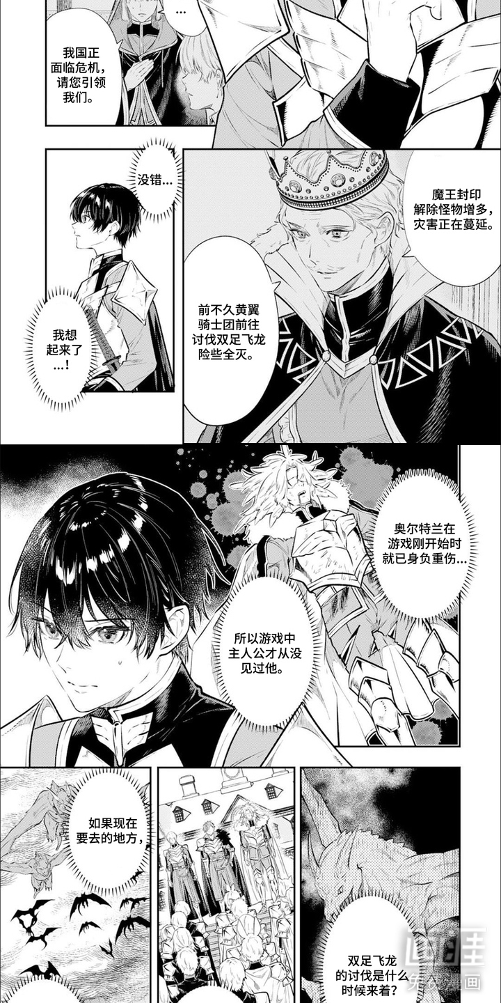 第7话6