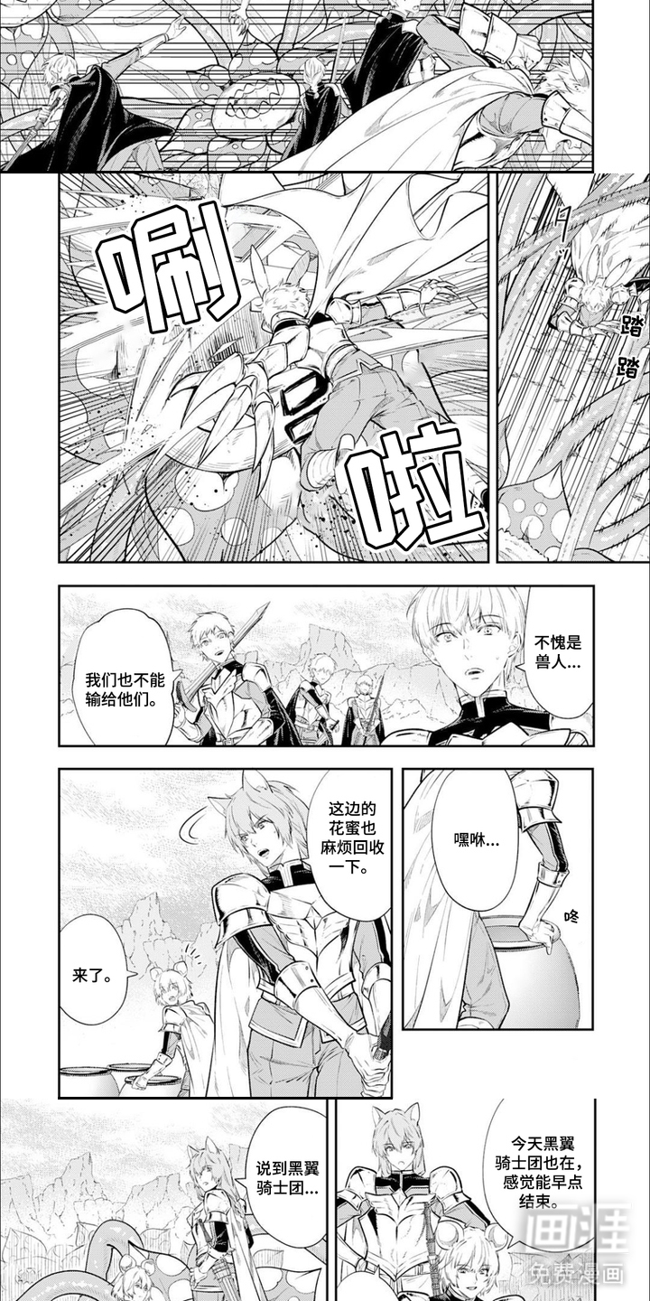 第8话2