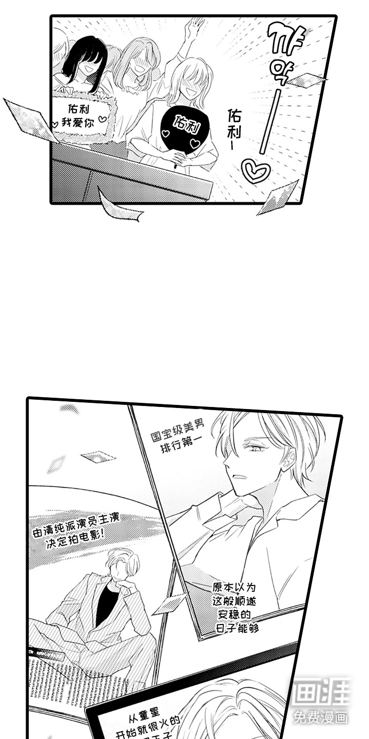 第1话 第3页