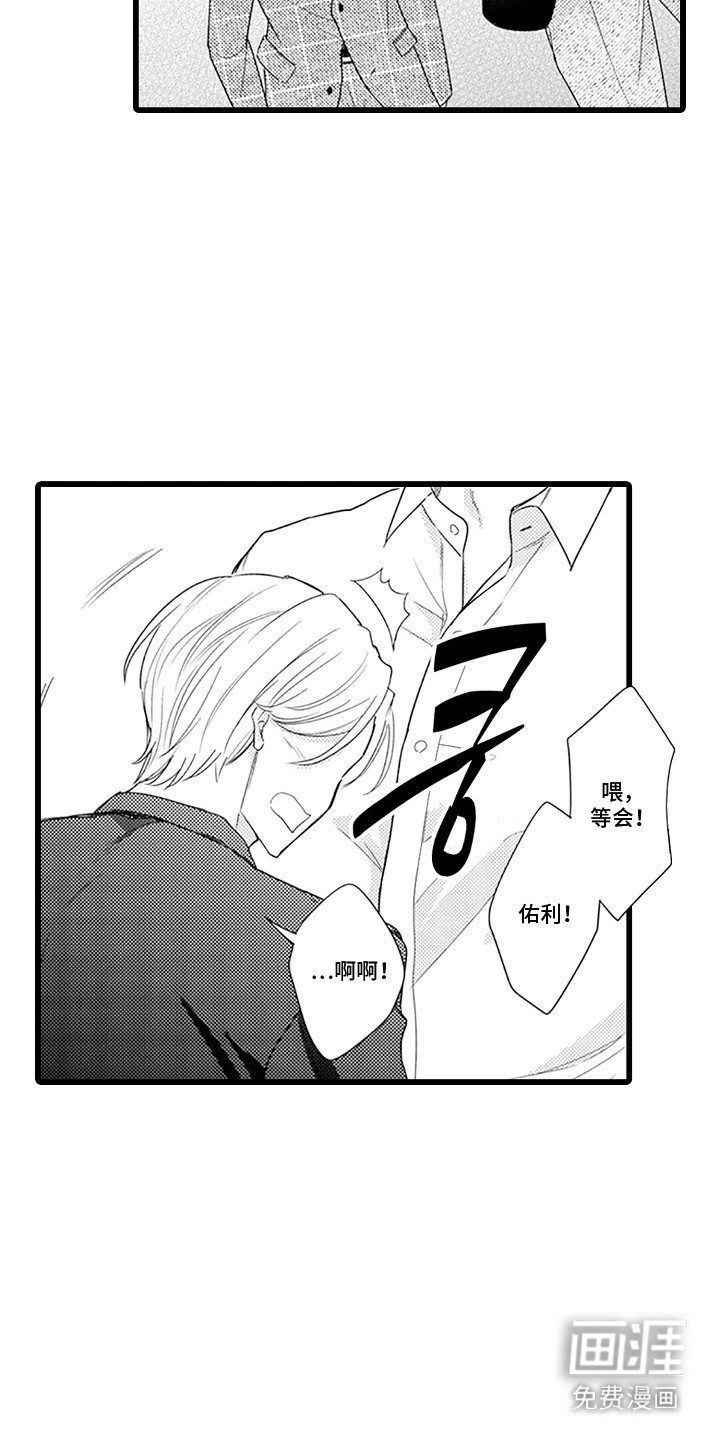第1话 第14页
