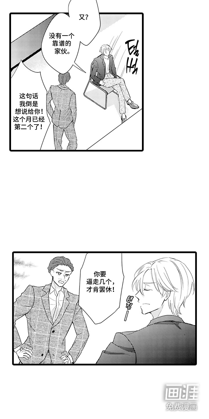 第1话 第12页