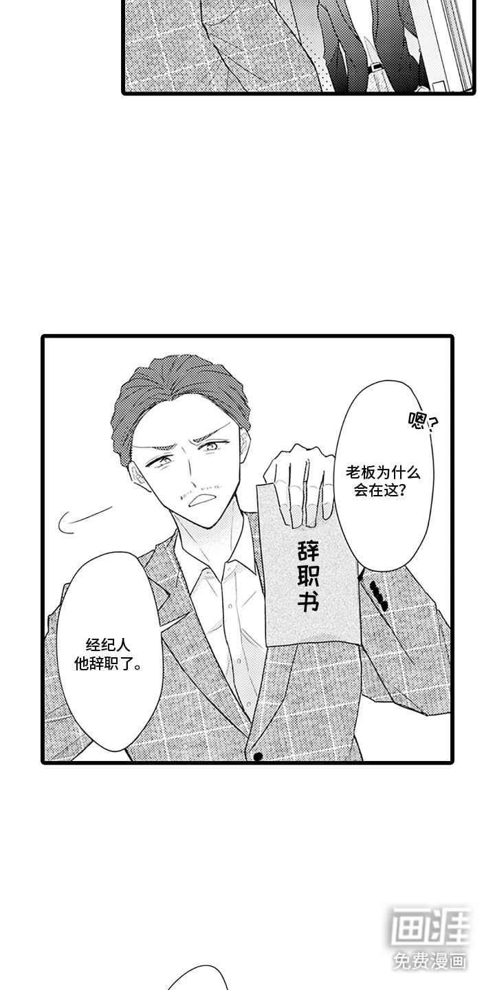 第1话 第11页