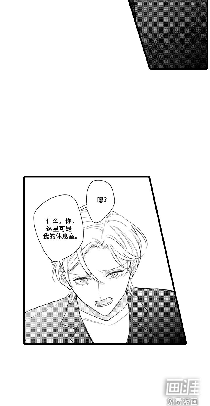 第1话 第16页