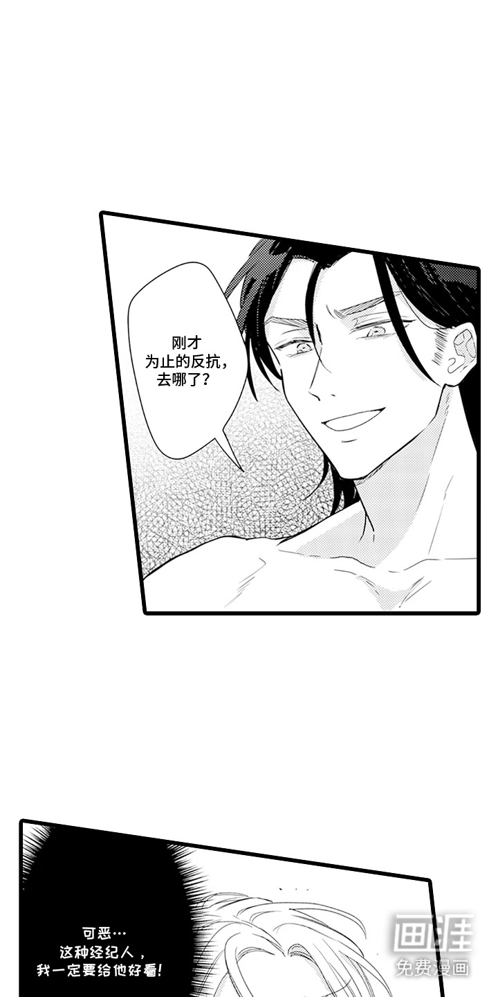 第1话 第6页