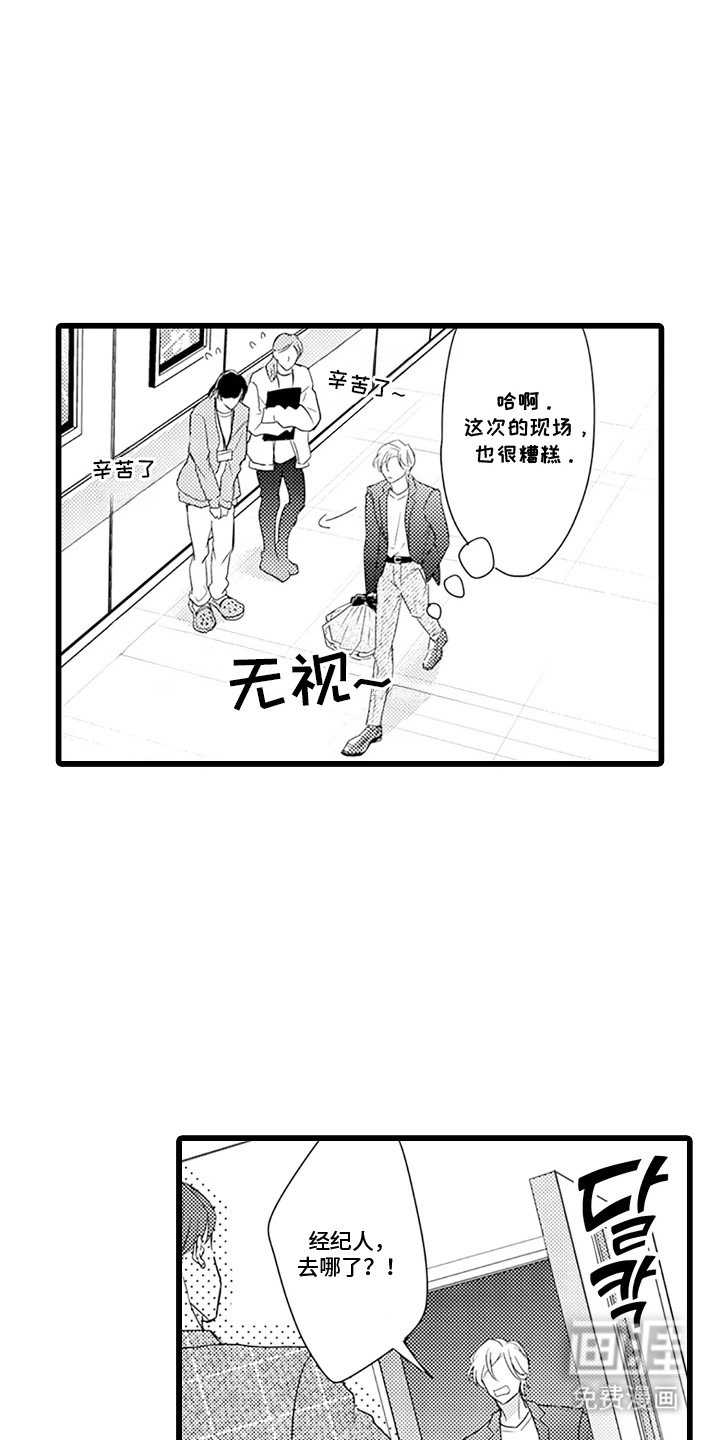第1话 第10页
