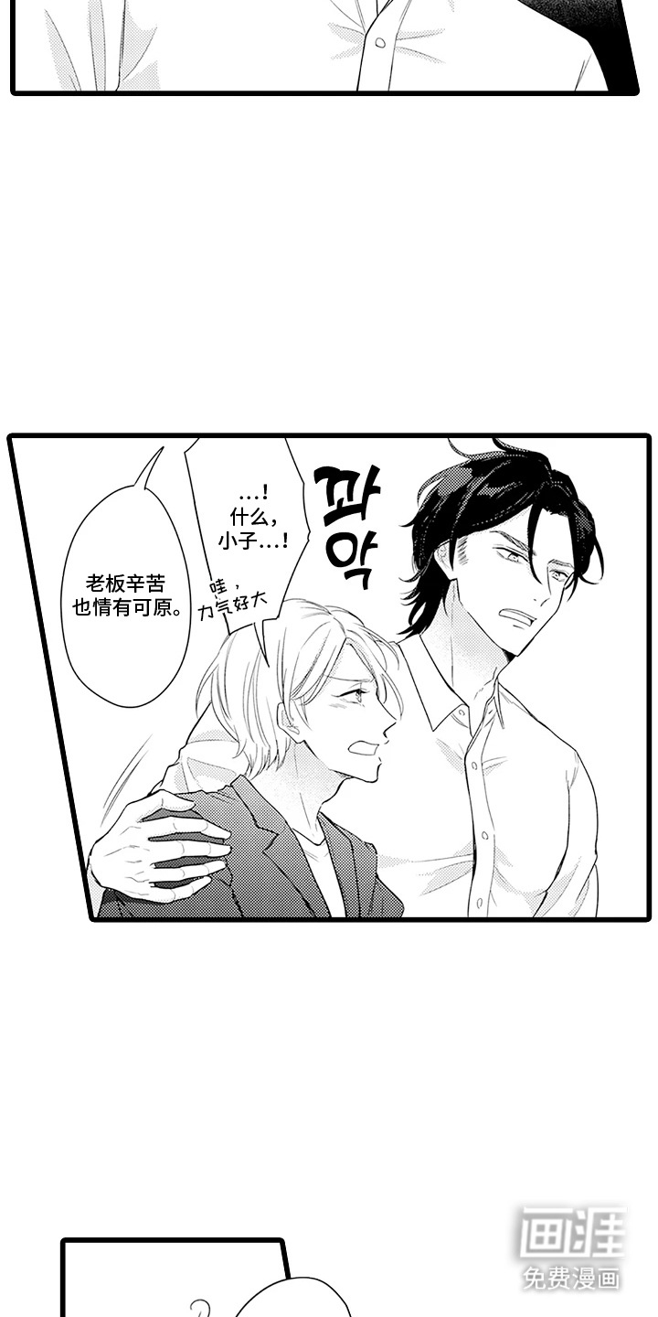 第2话 第2页
