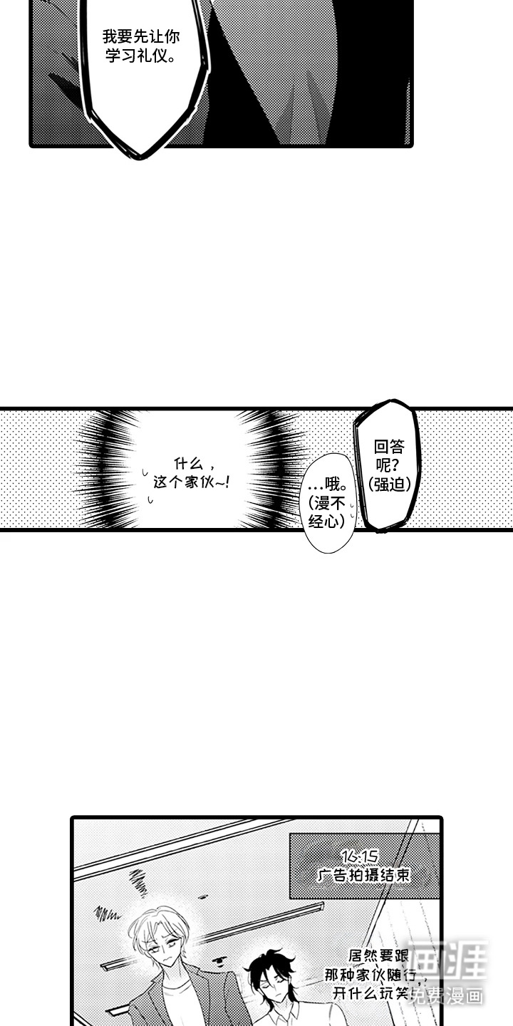 第2话 第8页