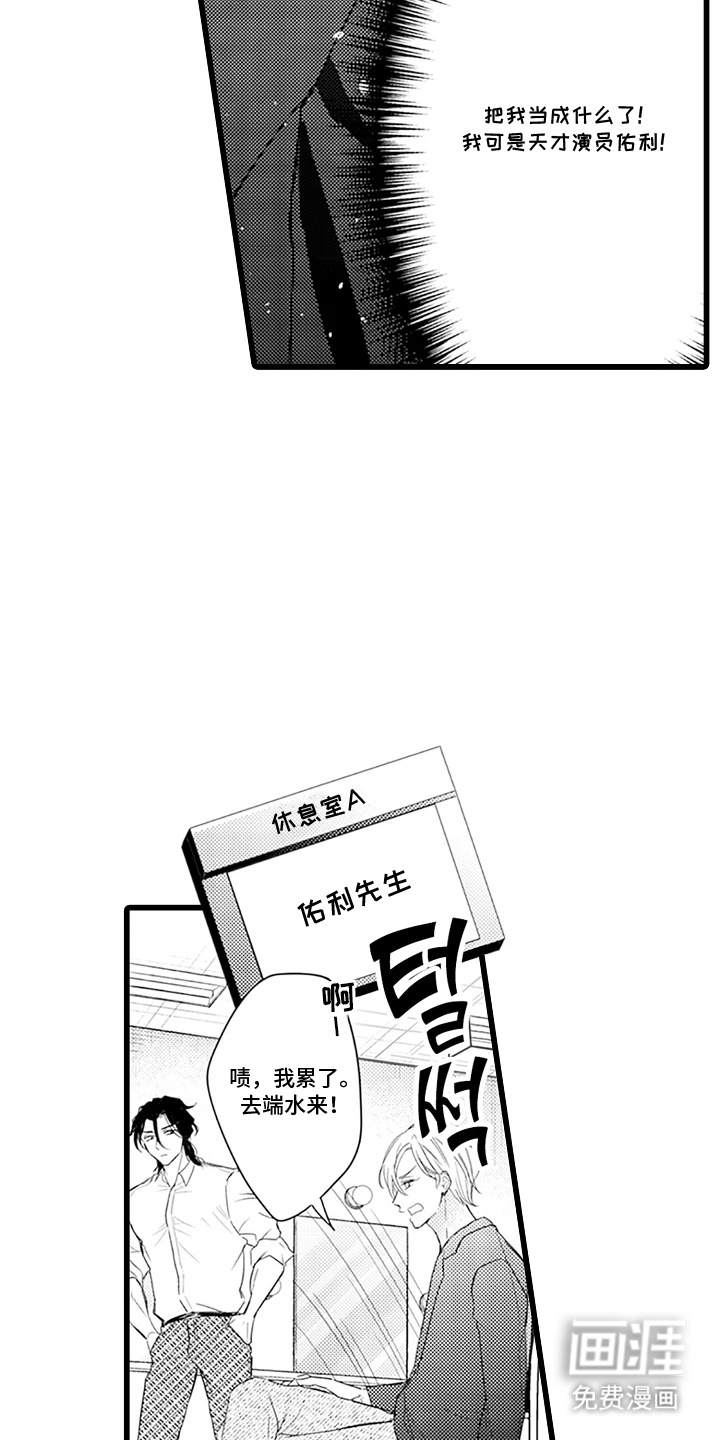 第2话 第16页