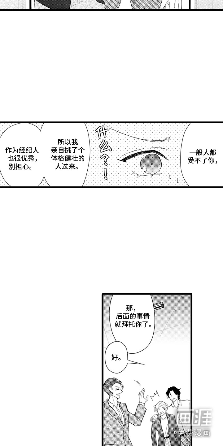 第2话 第4页
