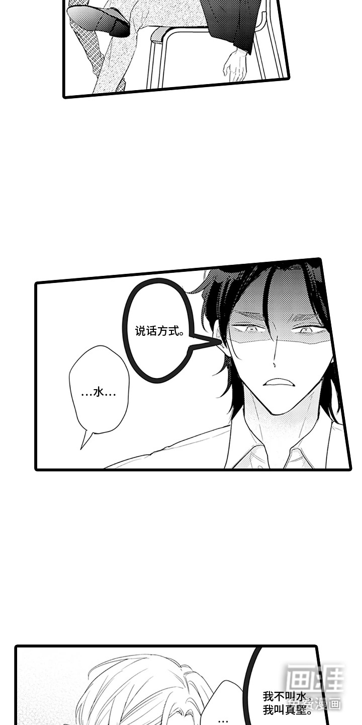 第2话 第17页