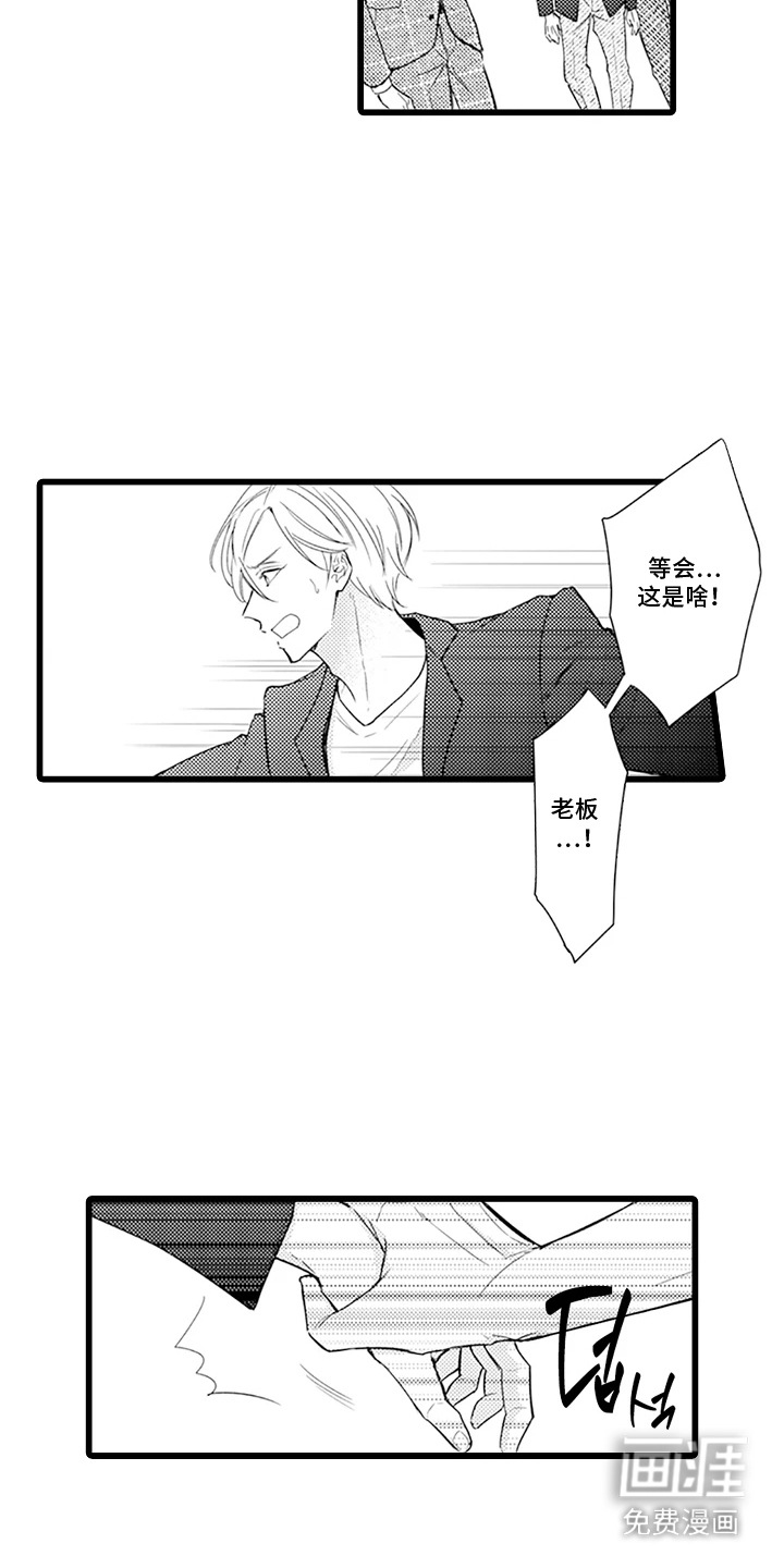 第2话 第5页