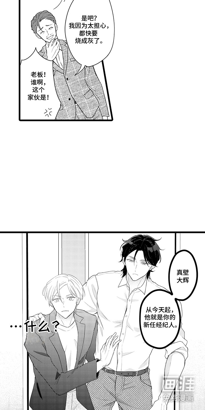 第2话 第3页