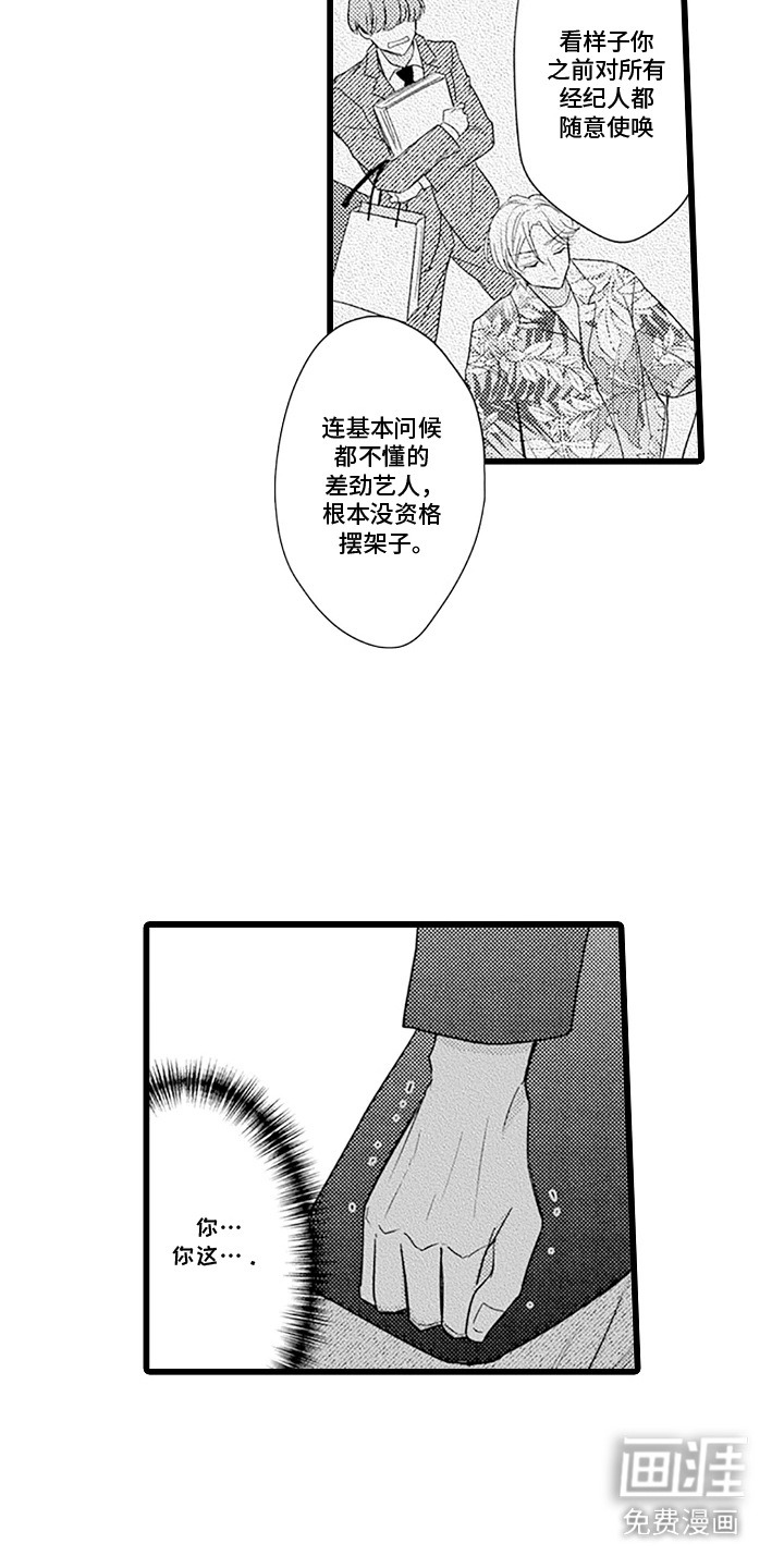 第2话 第14页