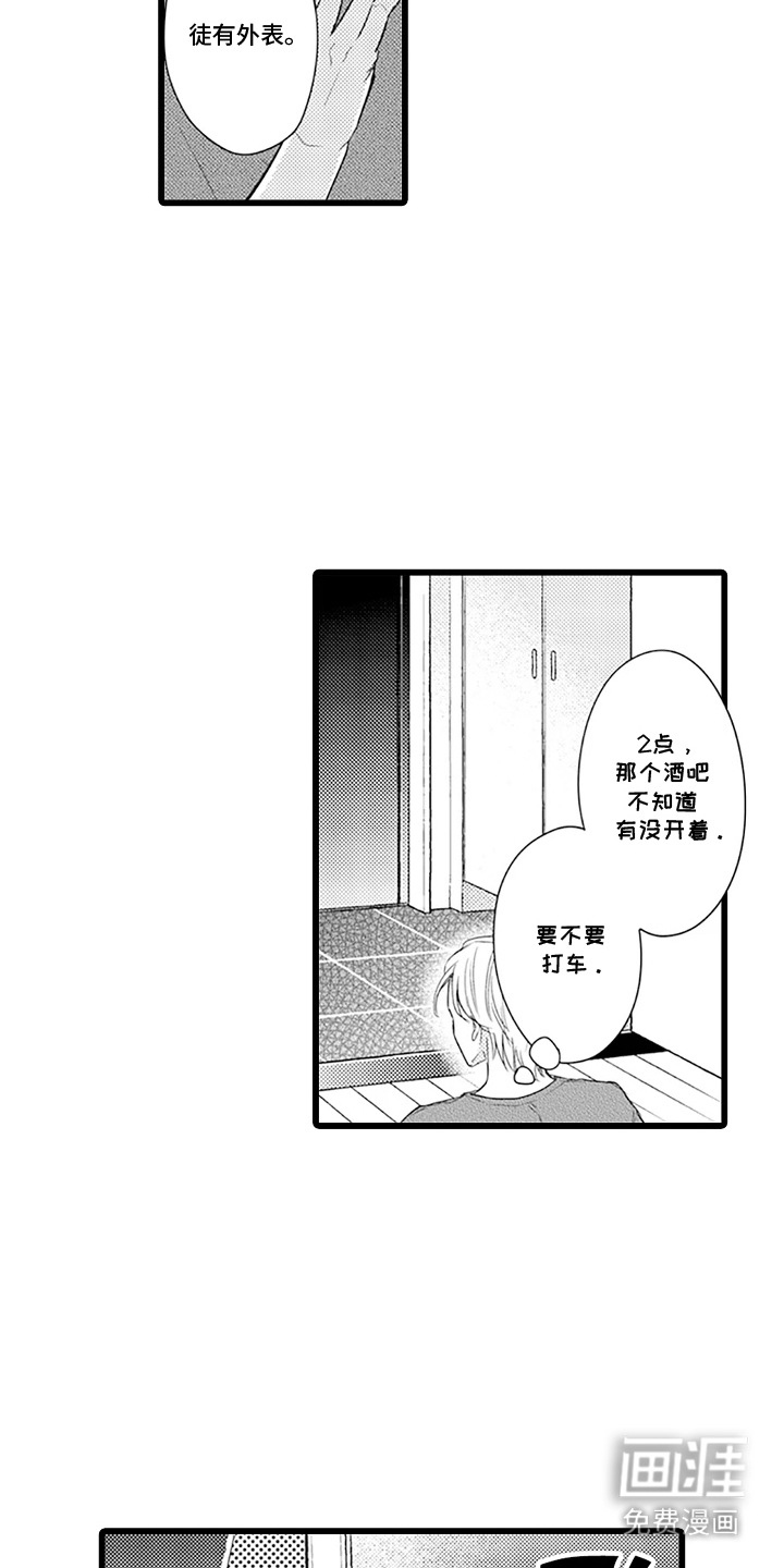 第3话 第14页