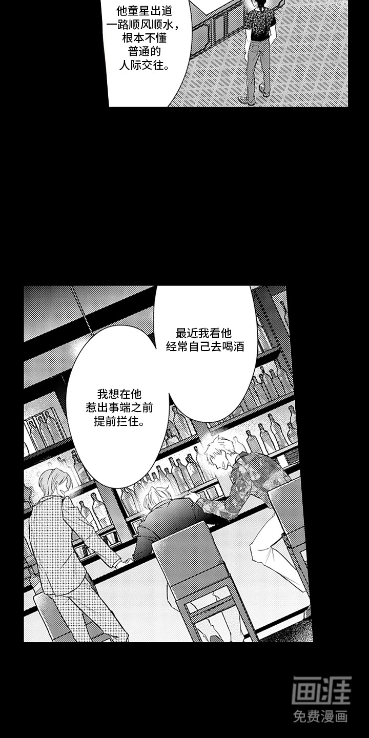 第3话 第8页