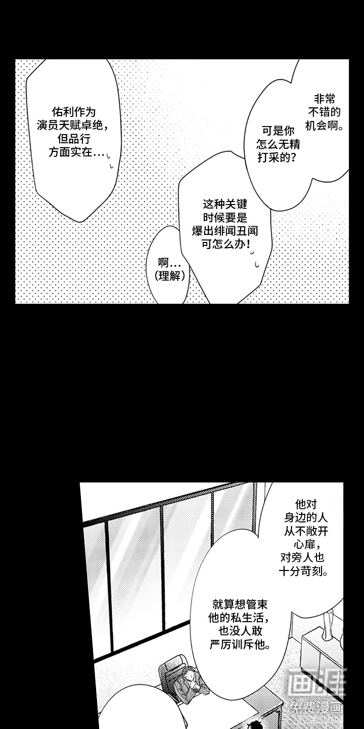 第3话 第7页