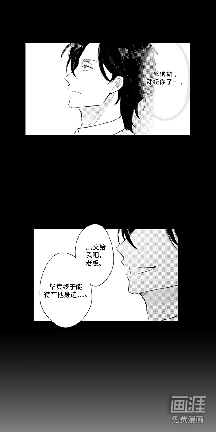 第3话 第9页