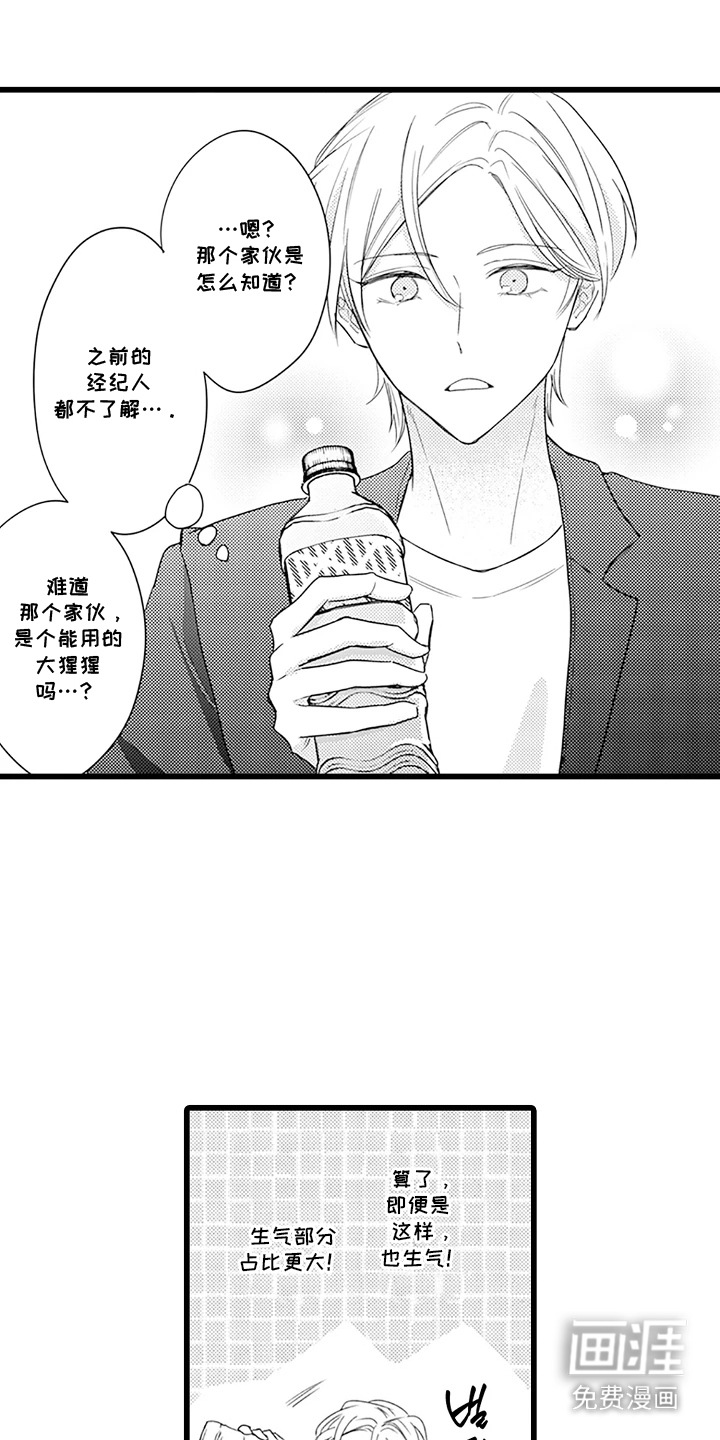 第3话 第3页