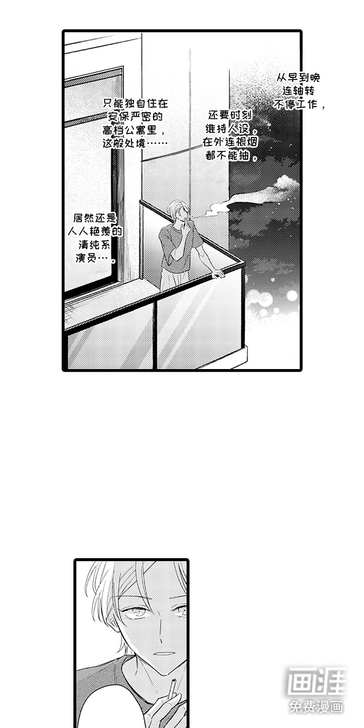 第3话 第13页