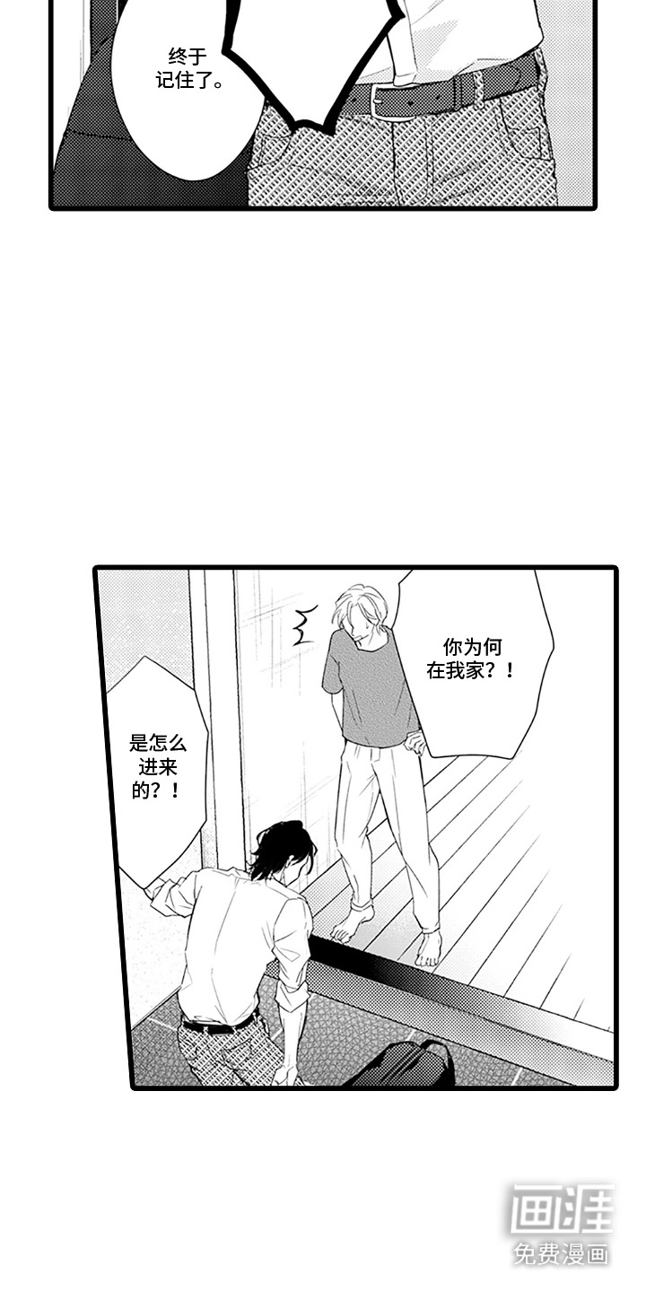 第3话 第16页