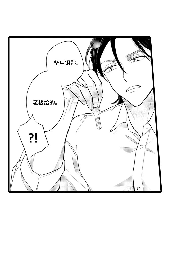 第3话 第17页
