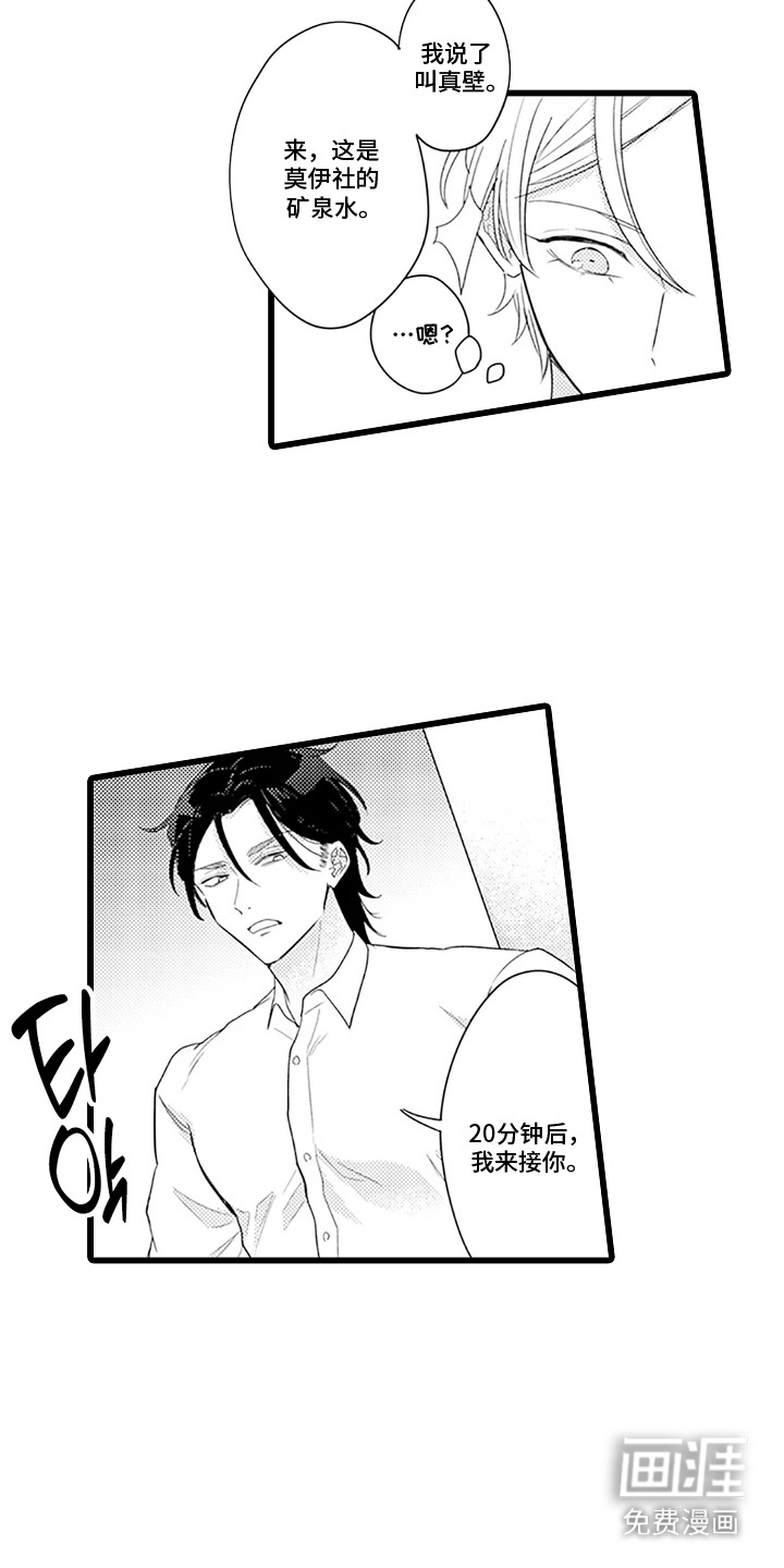 第3话 第2页