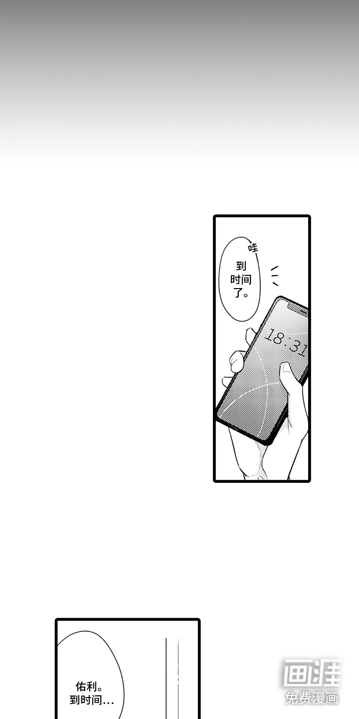 第3话 第10页