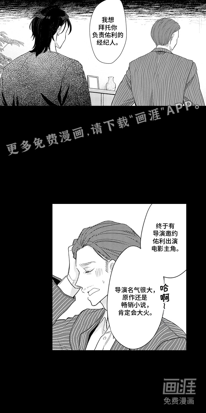 第3话 第6页
