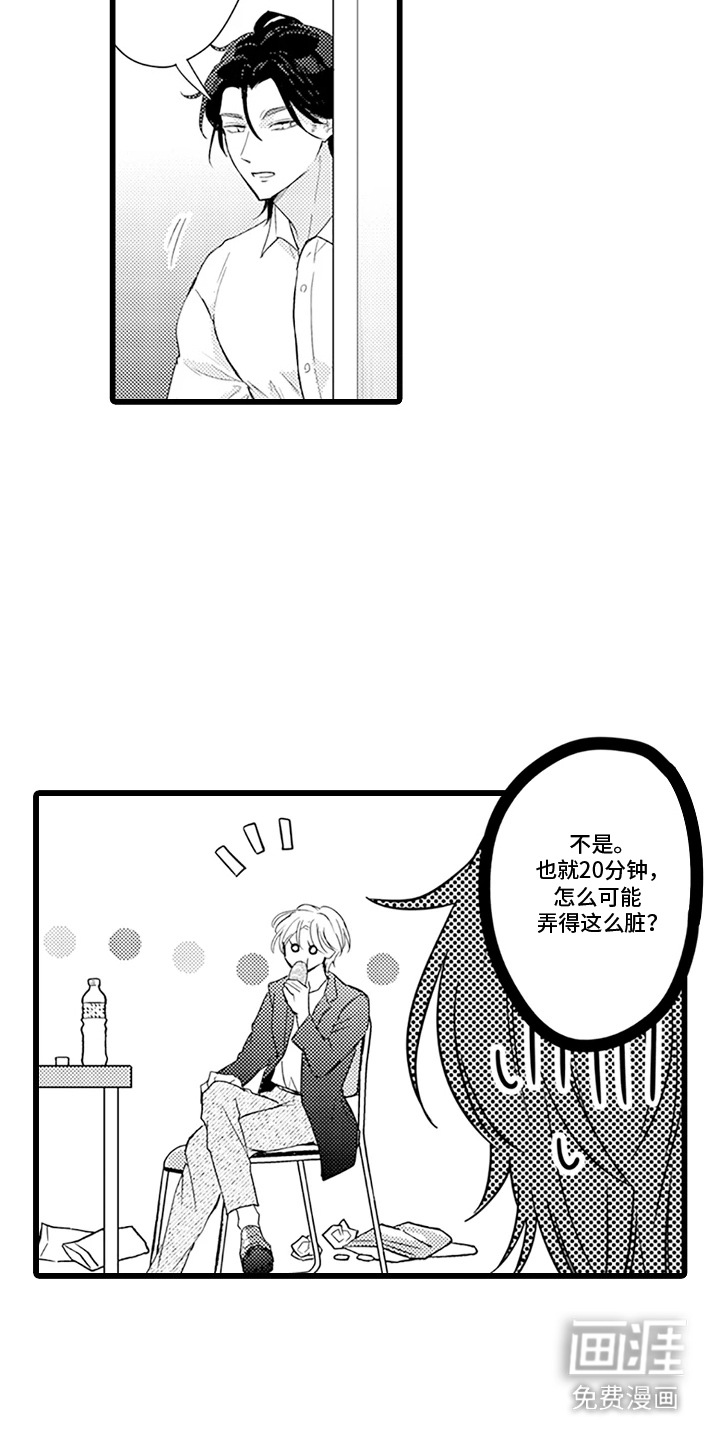 第3话 第11页
