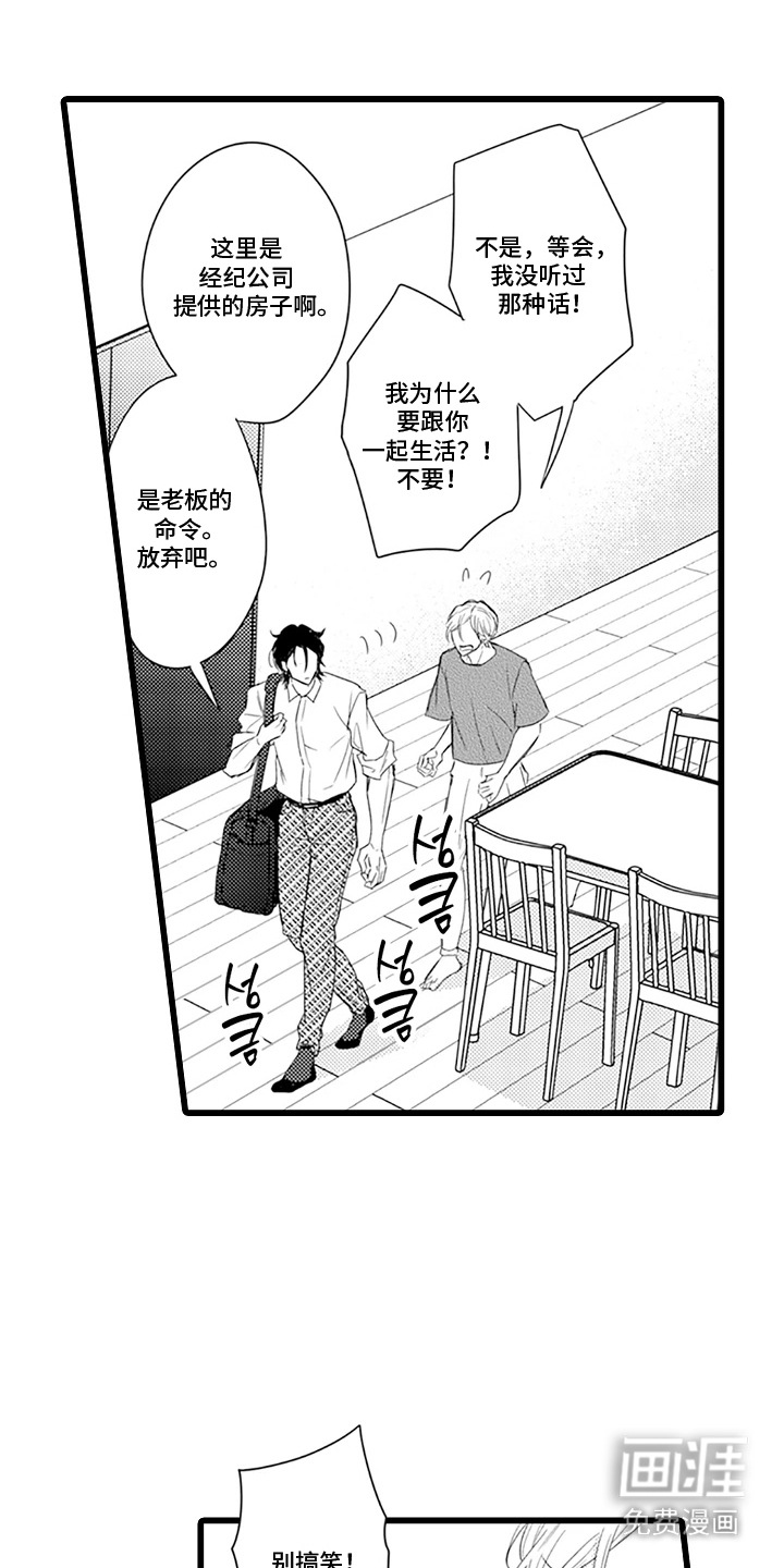 第4话 第3页