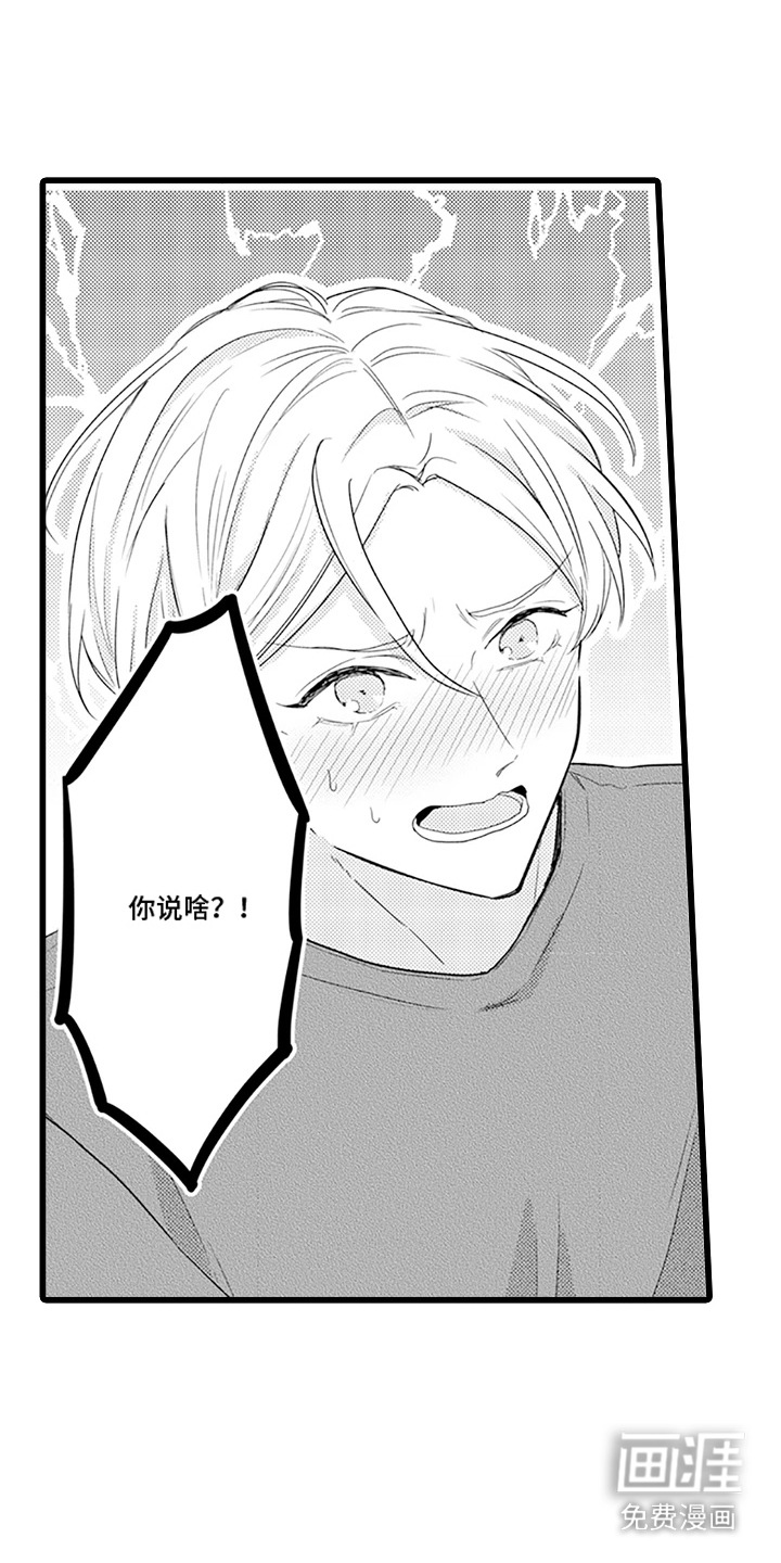 第4话 第2页