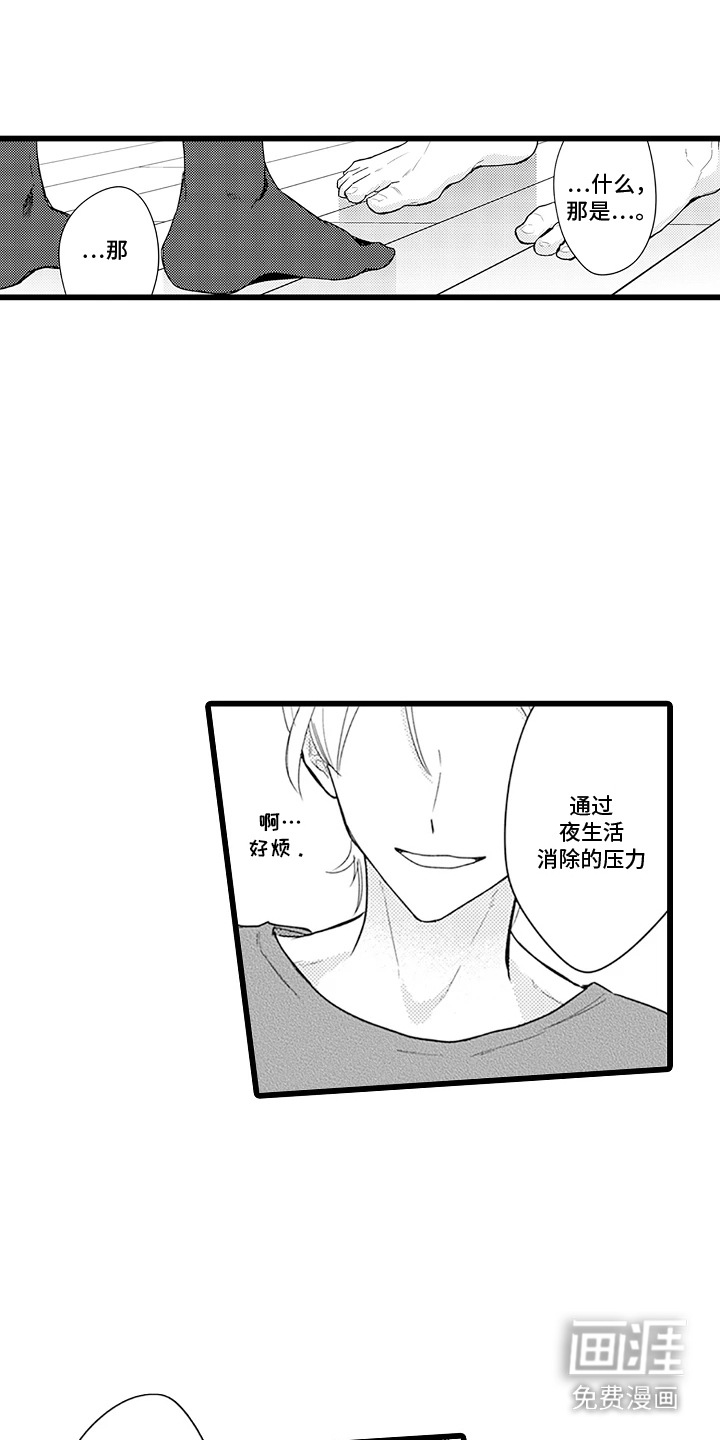 第4话 第6页