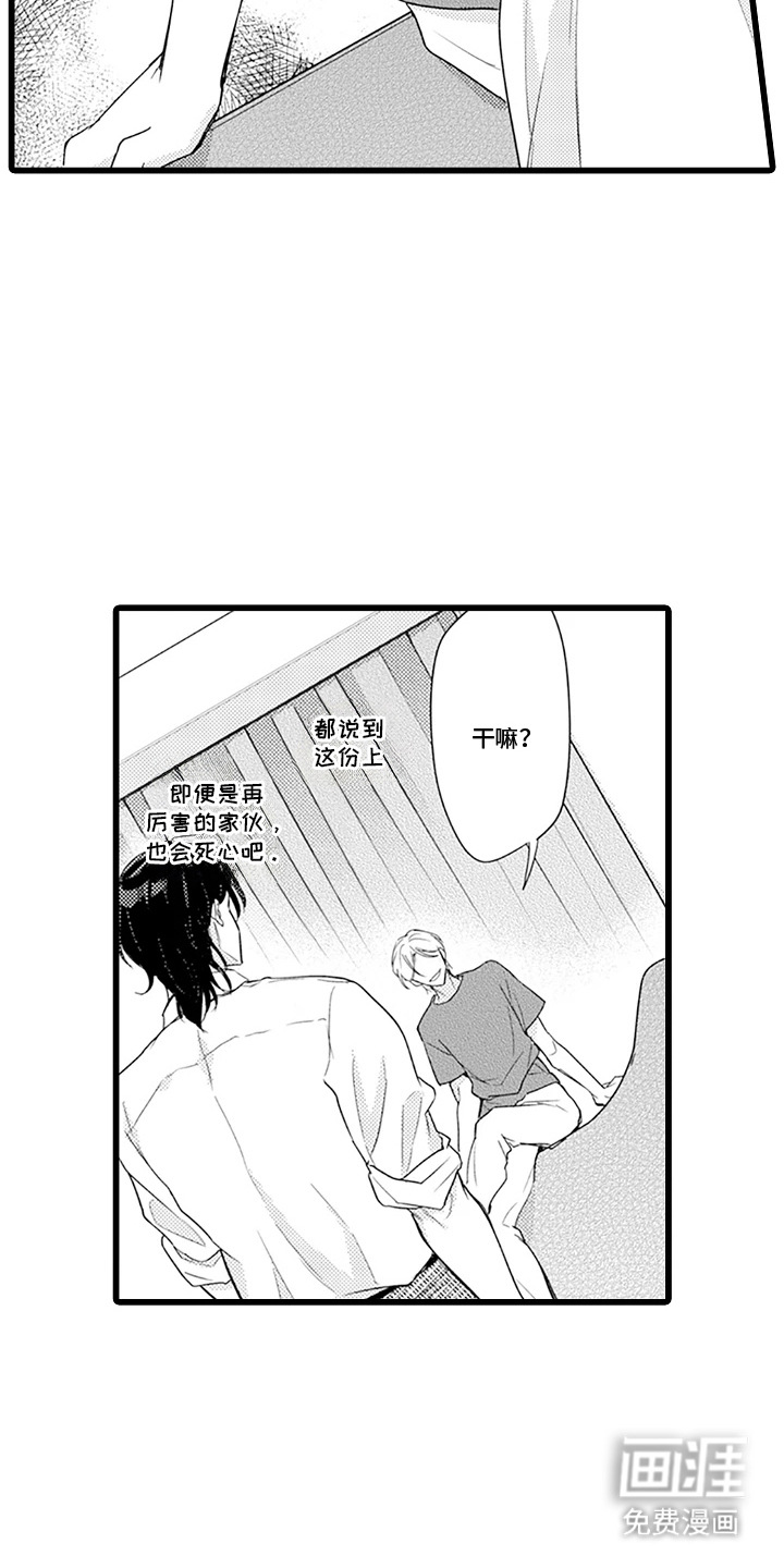 第4话 第9页