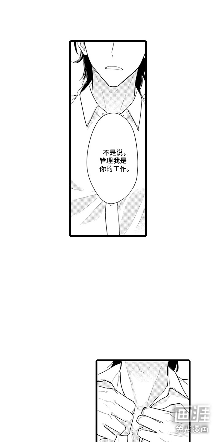 第4话 第10页