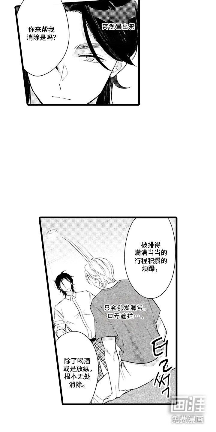 第4话 第7页