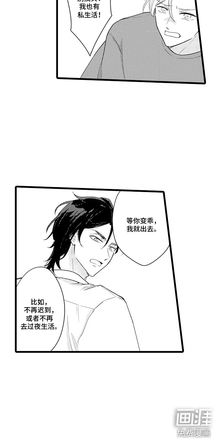 第4话 第4页