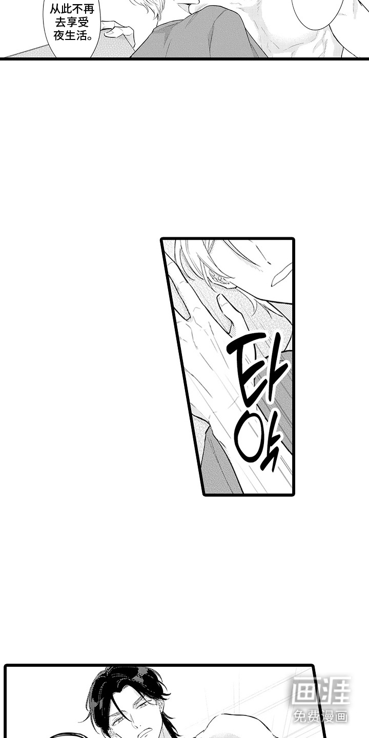 第4话 第13页