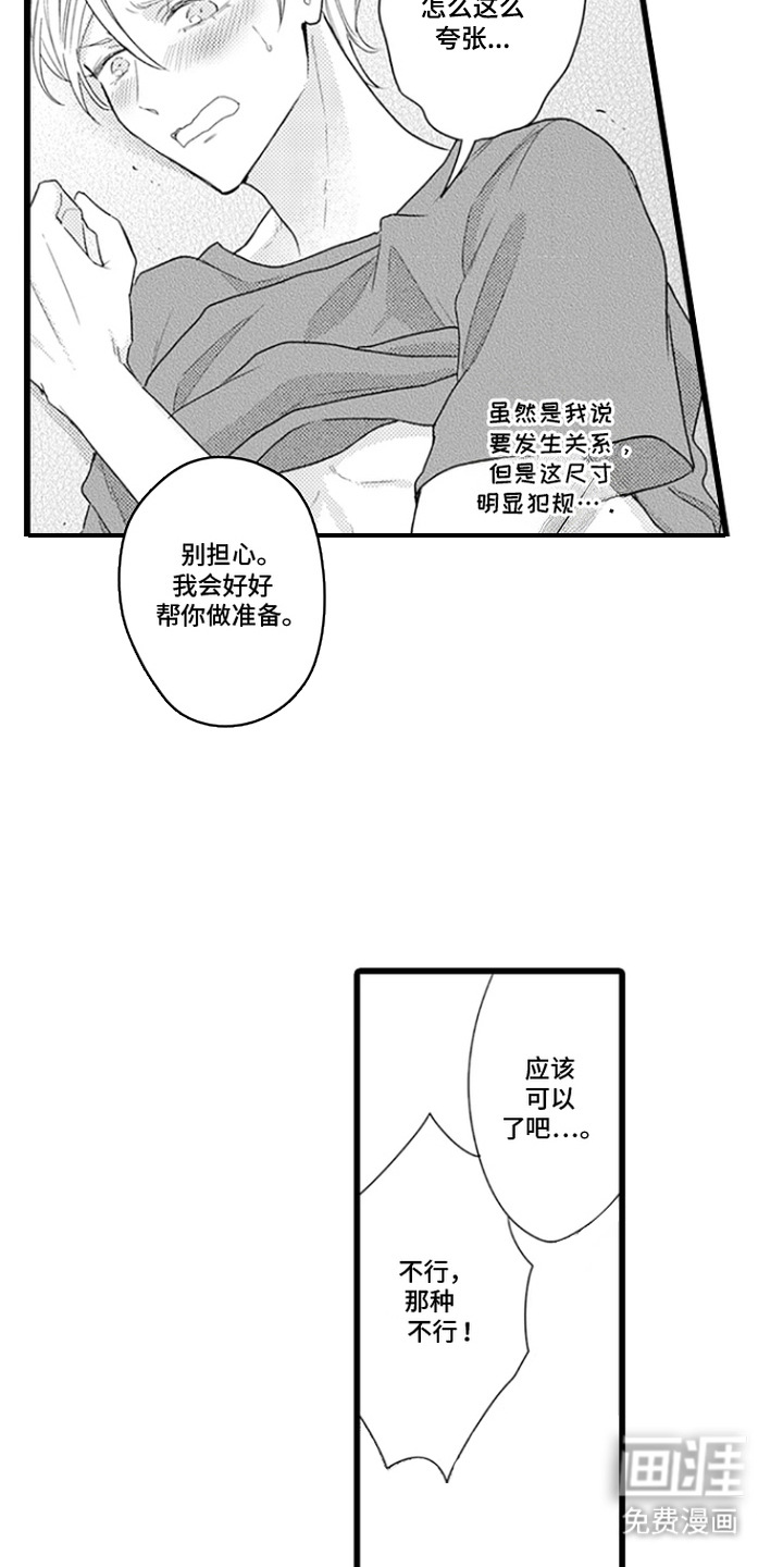 第5话 第3页