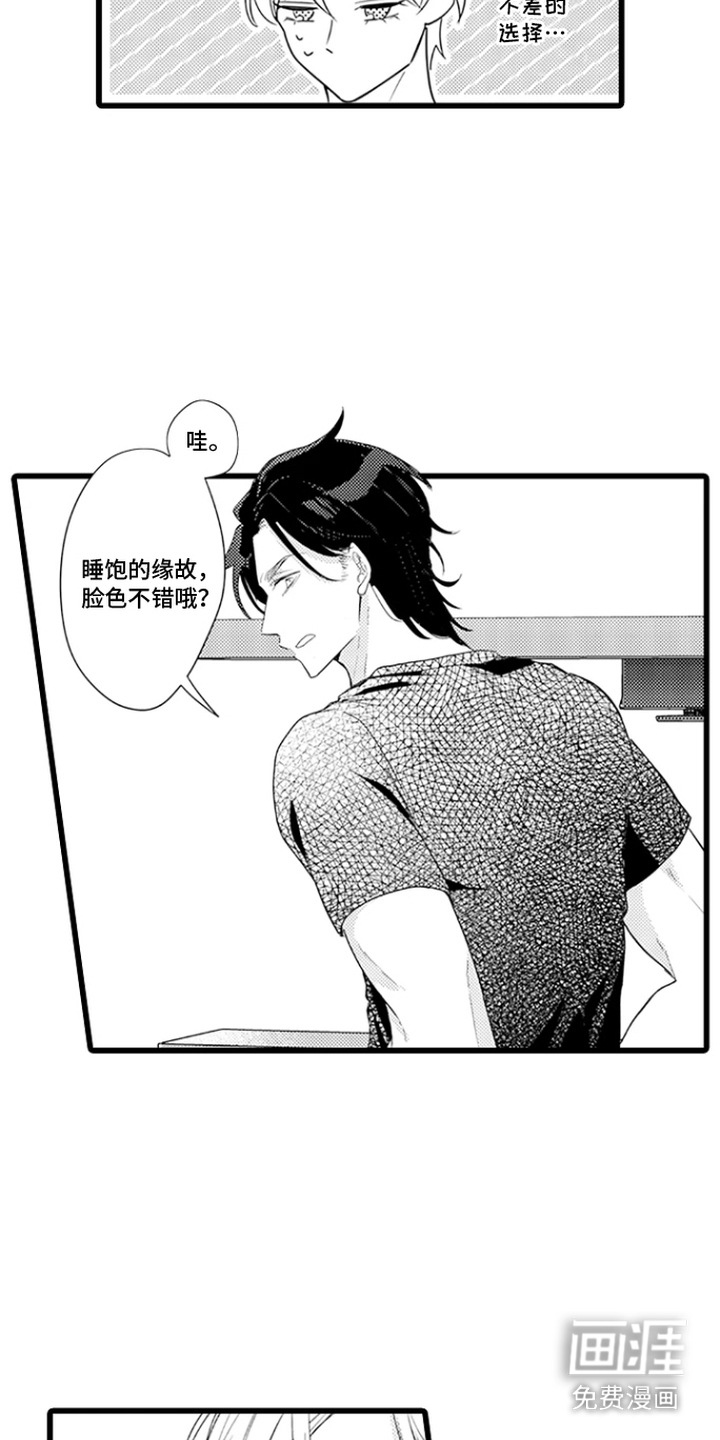 第5话 第9页