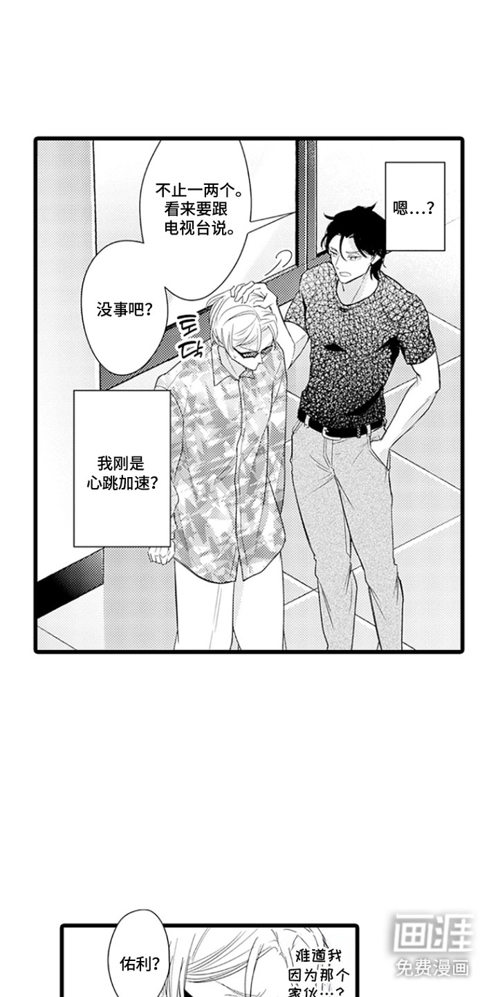 第5话 第16页