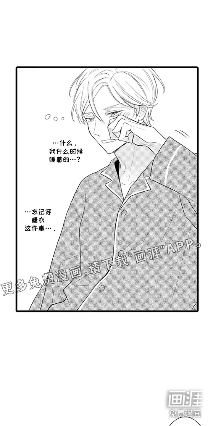第5话 第7页
