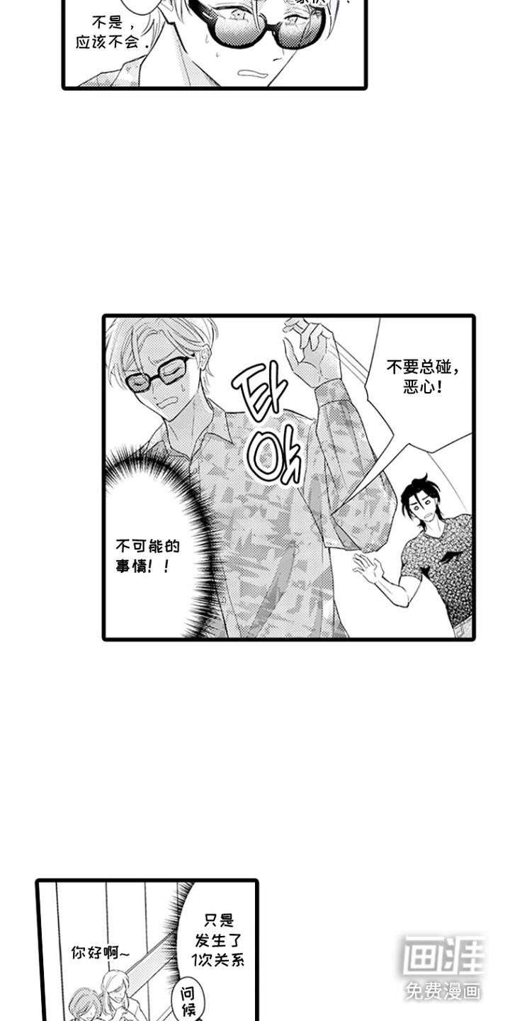 第5话 第17页