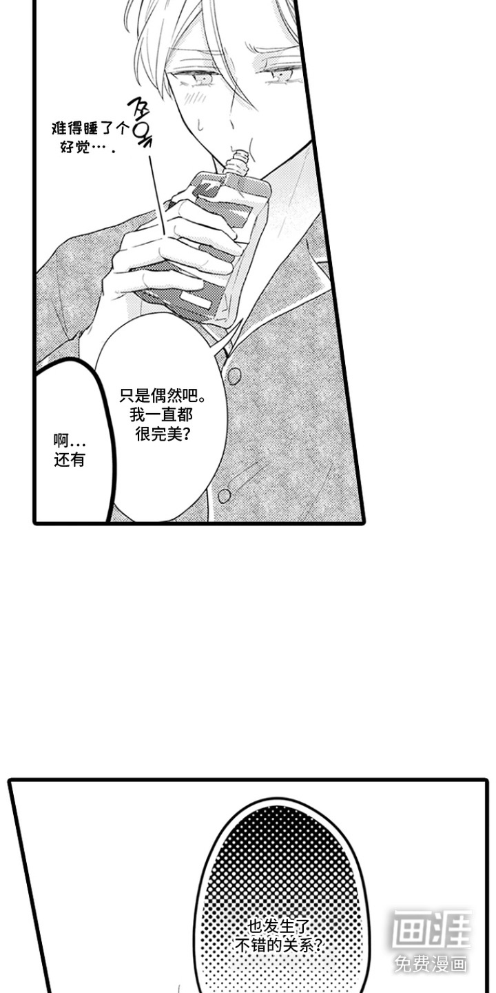 第5话 第10页
