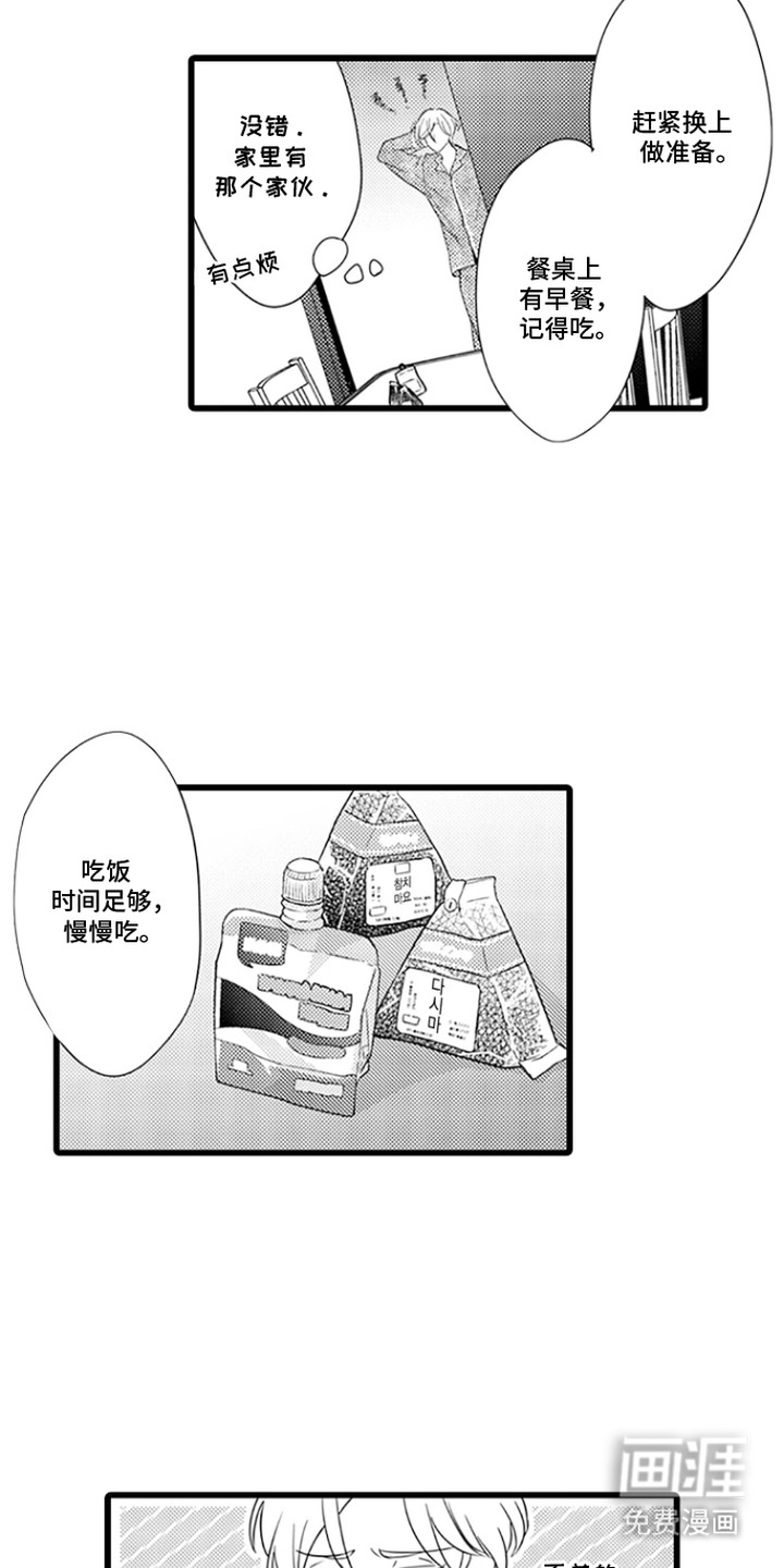 第5话 第8页