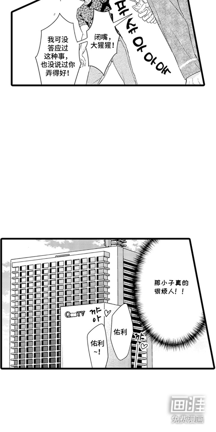 第5话 第13页