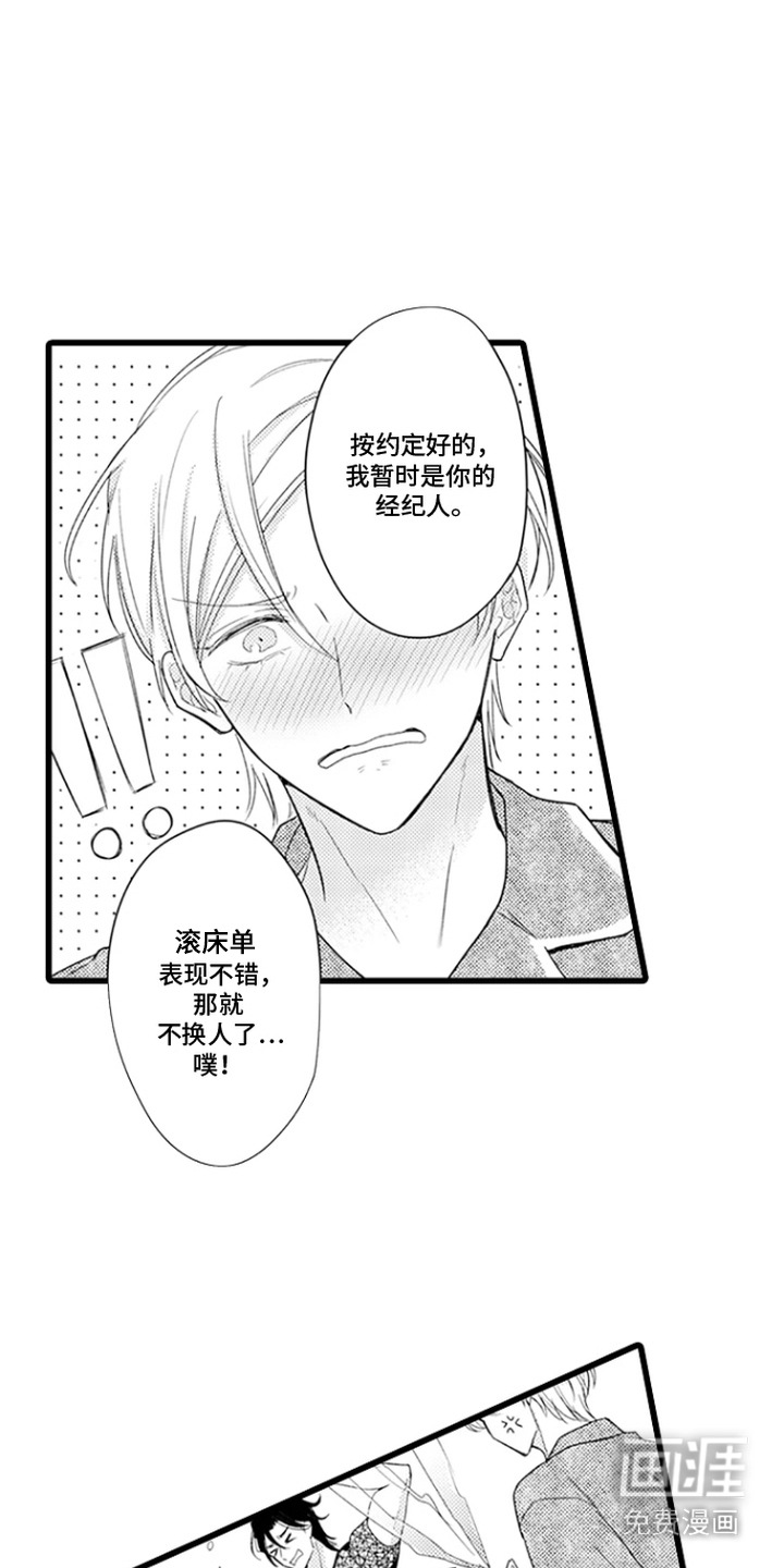 第5话 第12页