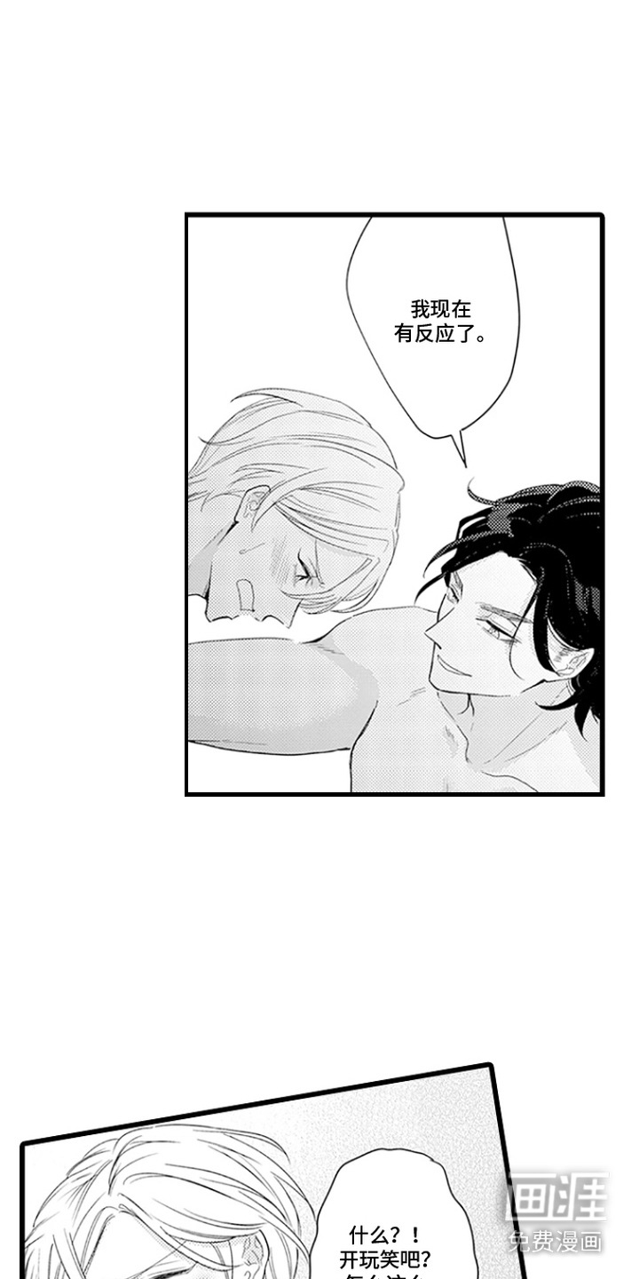 第5话 第2页