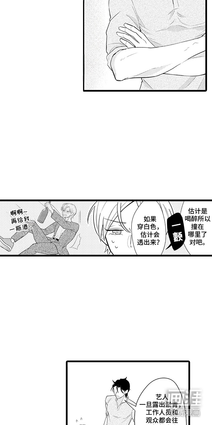 第6话 第14页