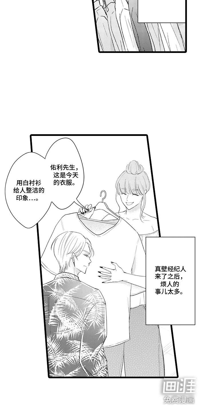第6话 第9页