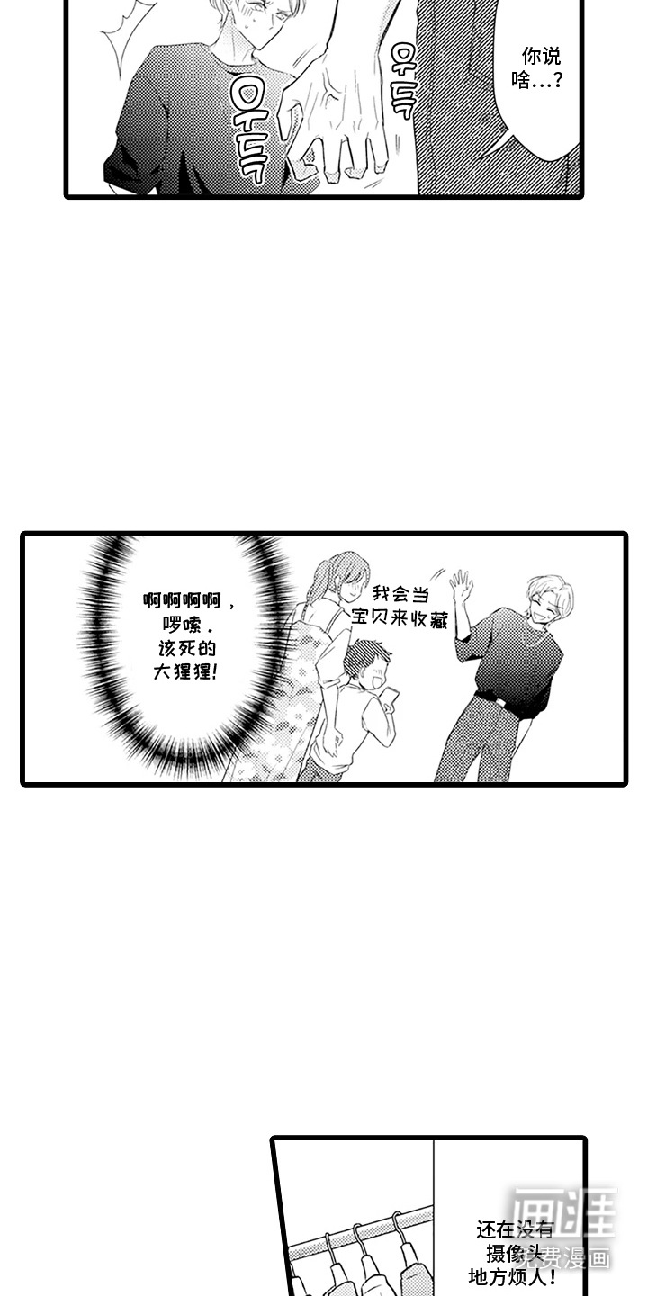 第6话 第8页
